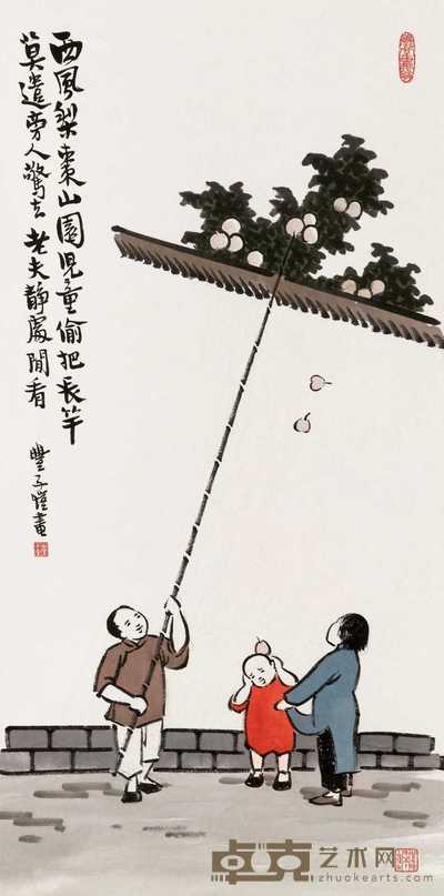 丰子恺 小孩摘梨 镜心 65.5×32.5cm